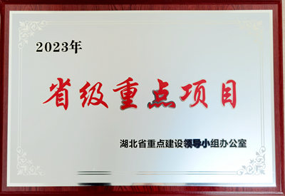 省級重點(diǎn)項(xiàng)目--航特汽車及新能源汽車高強(qiáng)韌性鋁合金底盤輕量化項(xiàng)目(二期)